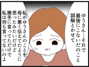【漫画】義母との誤解が解けた　あの時は私も動転してたし【マジメだと思ってた義父は… Vol.331】