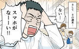 「「いい加減にして！」トイレでもスマホ…家族の迷惑を考えない夫に怒りが収まらない！」の画像10