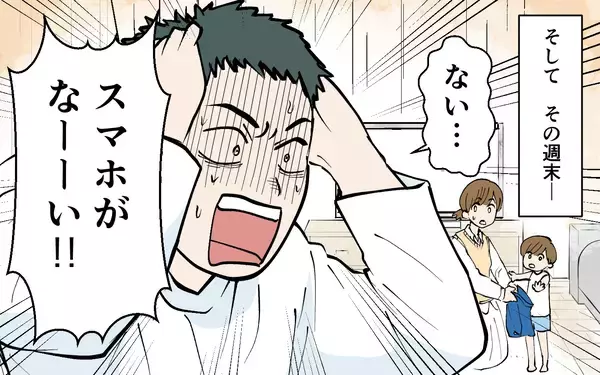 「「いい加減にして！」トイレでもスマホ…家族の迷惑を考えない夫に怒りが収まらない！」の画像