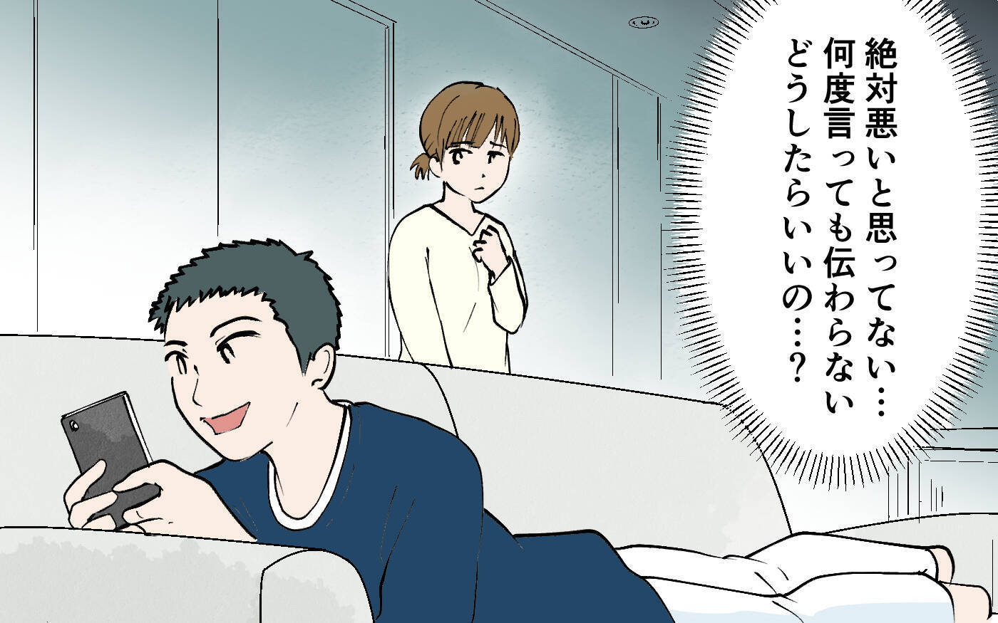 「いい加減にして！」トイレでもスマホ…家族の迷惑を考えない夫に怒りが収まらない！