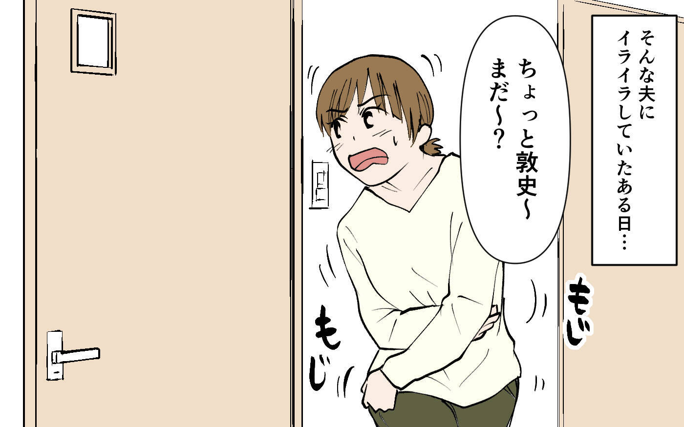 「いい加減にして！」トイレでもスマホ…家族の迷惑を考えない夫に怒りが収まらない！