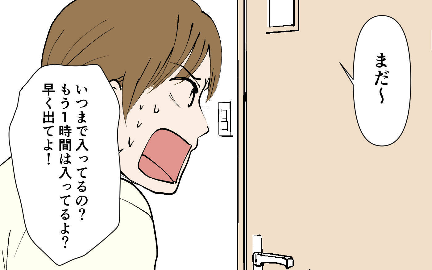 「いい加減にして！」トイレでもスマホ…家族の迷惑を考えない夫に怒りが収まらない！