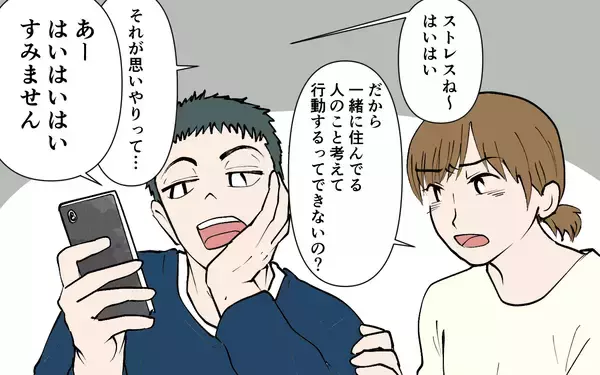 「「いい加減にして！」トイレでもスマホ…家族の迷惑を考えない夫に怒りが収まらない！」の画像
