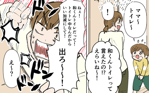 「いい加減にして！」トイレでもスマホ…家族の迷惑を考えない夫に怒りが収まらない！の画像