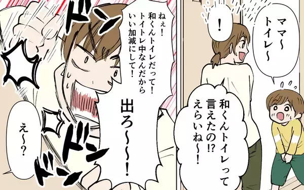 「「いい加減にして！」トイレでもスマホ…家族の迷惑を考えない夫に怒りが収まらない！」の画像