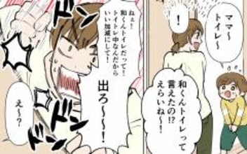 「いい加減にして！」トイレでもスマホ…家族の迷惑を考えない夫に怒りが収まらない！