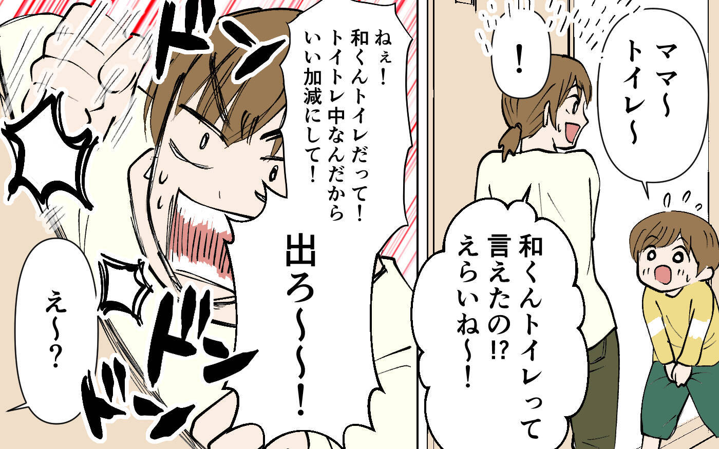 「いい加減にして！」トイレでもスマホ…家族の迷惑を考えない夫に怒りが収まらない！