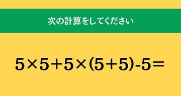大人ならわかる？ 小学校の「算数」問題＜Vol.2096＞
