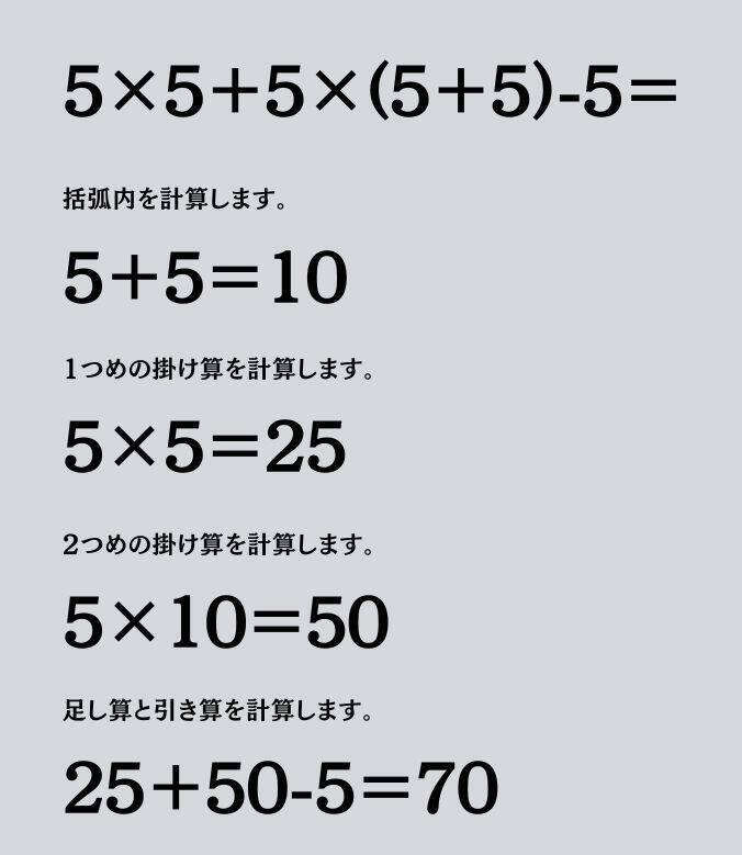 大人ならわかる？ 小学校の「算数」問題＜Vol.2096＞