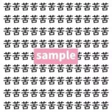 【漢字探し】ずらっと並んだ「苦」の中にまぎれた別の漢字一文字は？
