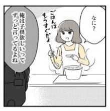 「努力してないよね」いやいや、そっちこそどうなの？ 妊活を巡る夫婦のすれ違い【漫画】