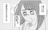 「嫌なこともストレスも…吐くことで私の中の醜い感情をすべて出し切りたい」の画像8