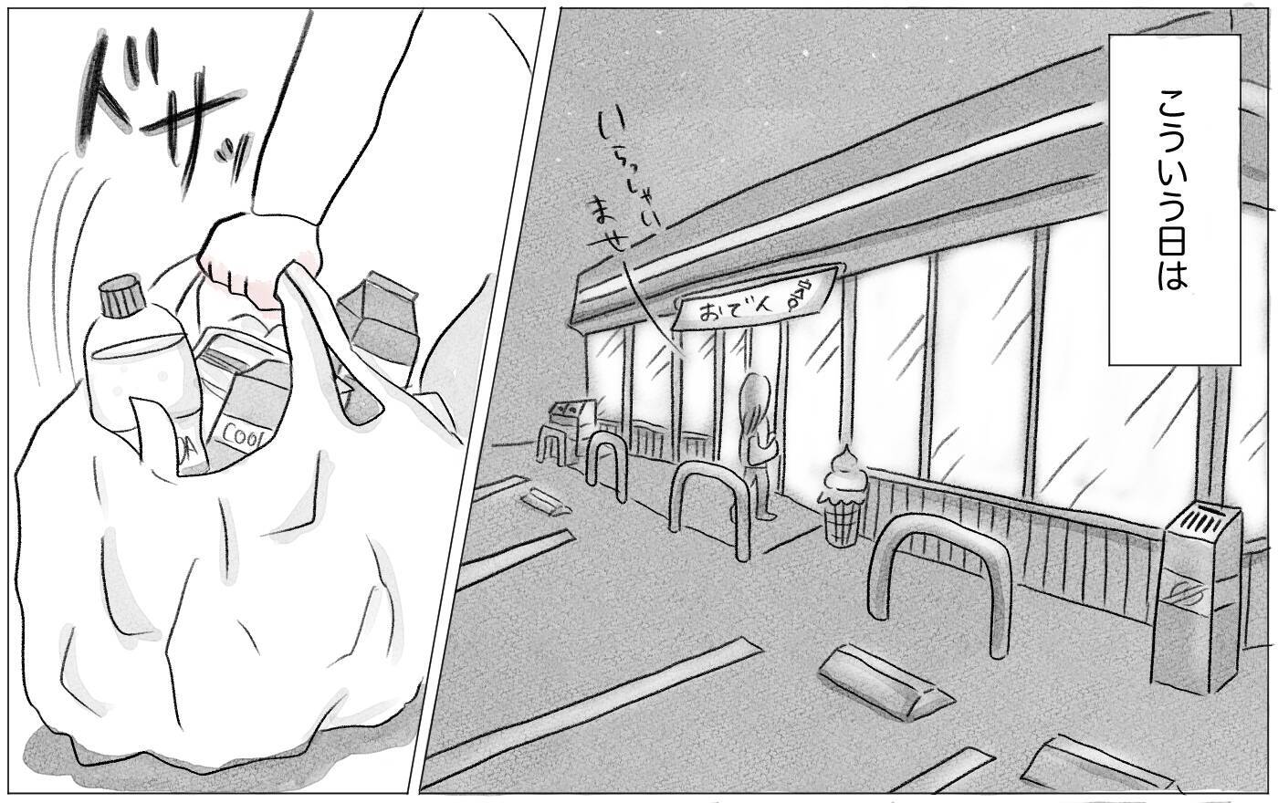 嫌なこともストレスも…吐くことで私の中の醜い感情をすべて出し切りたい