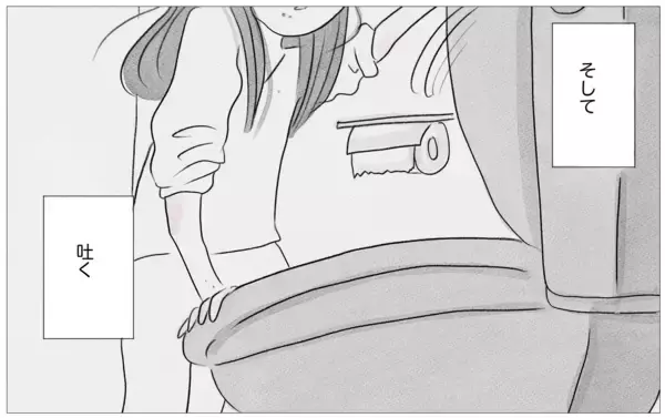 「嫌なこともストレスも…吐くことで私の中の醜い感情をすべて出し切りたい」の画像