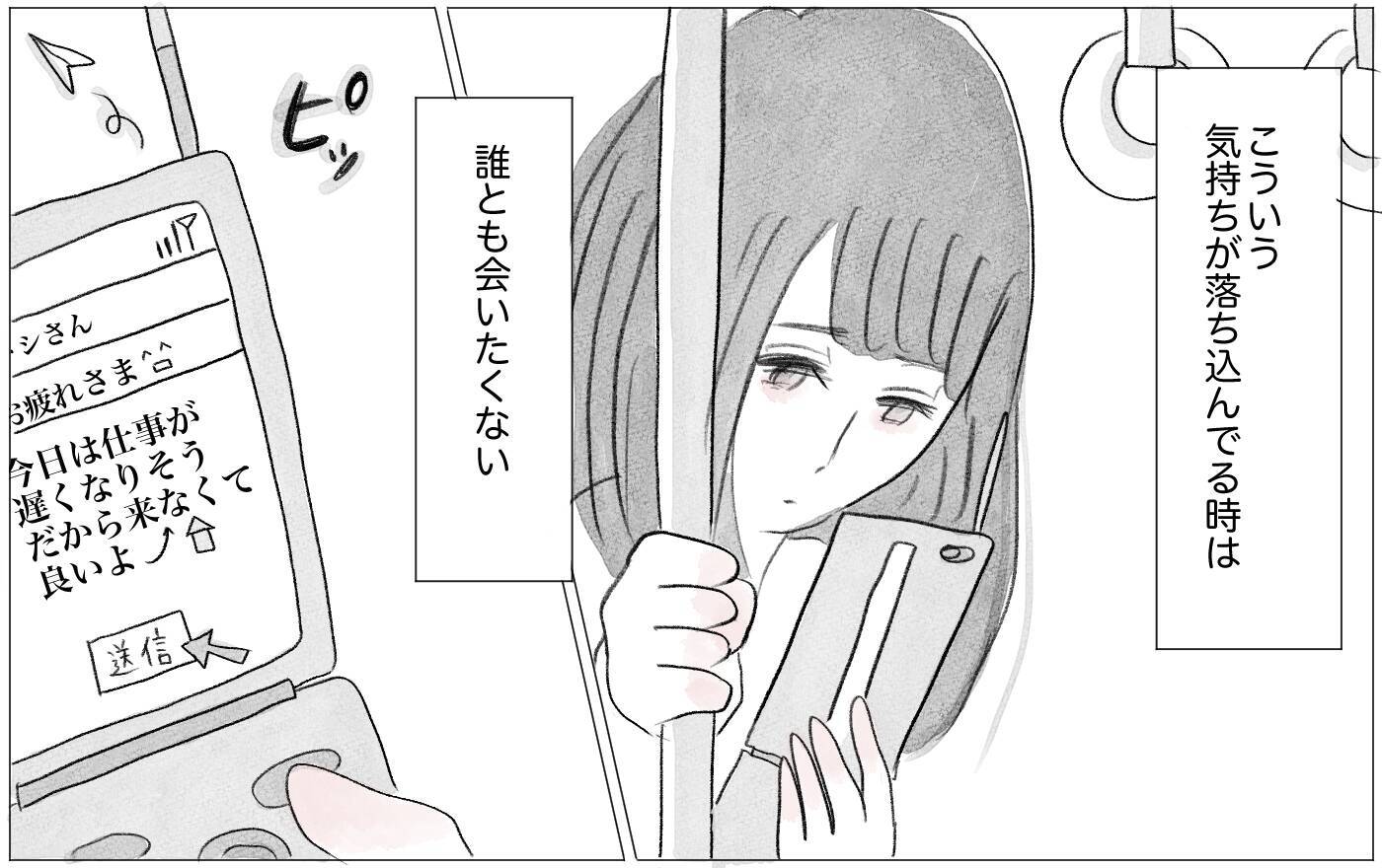 嫌なこともストレスも…吐くことで私の中の醜い感情をすべて出し切りたい
