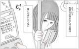 「嫌なこともストレスも…吐くことで私の中の醜い感情をすべて出し切りたい」の画像3