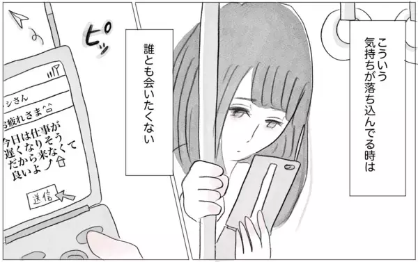 「嫌なこともストレスも…吐くことで私の中の醜い感情をすべて出し切りたい」の画像