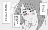 「嫌なこともストレスも…吐くことで私の中の醜い感情をすべて出し切りたい」の画像9