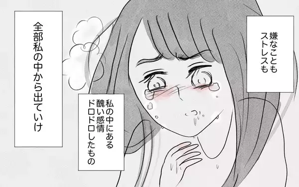 「嫌なこともストレスも…吐くことで私の中の醜い感情をすべて出し切りたい」の画像