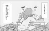 「嫌なこともストレスも…吐くことで私の中の醜い感情をすべて出し切りたい」の画像5