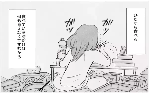 「嫌なこともストレスも…吐くことで私の中の醜い感情をすべて出し切りたい」の画像