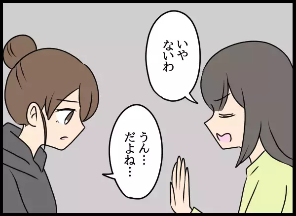 「夫の浮気疑惑を友人に相談　帰ったら夫ともう一度話を…」の画像