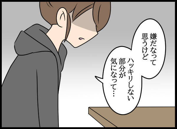 夫の浮気疑惑を友人に相談　帰ったら夫ともう一度話を…