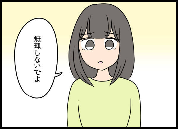 夫の浮気疑惑を友人に相談　帰ったら夫ともう一度話を…