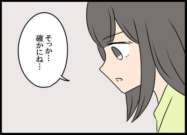 夫の浮気疑惑を友人に相談　帰ったら夫ともう一度話を…