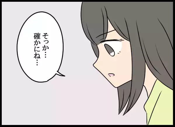 「夫の浮気疑惑を友人に相談　帰ったら夫ともう一度話を…」の画像