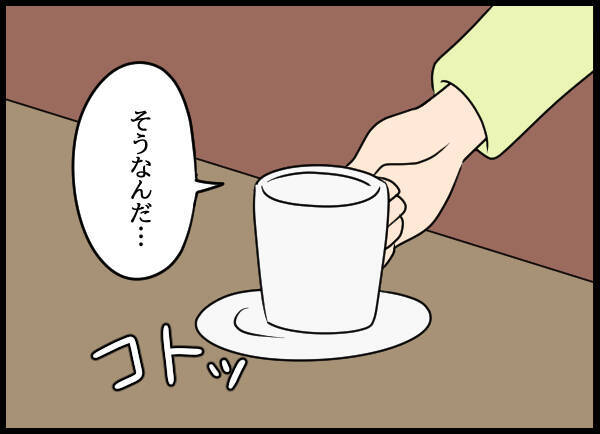 夫の浮気疑惑を友人に相談　帰ったら夫ともう一度話を…