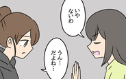【漫画】夫の浮気疑惑を友人に相談　帰ったら夫ともう一度話を…【結婚3年目に夫婦の危機!? Vol.27】