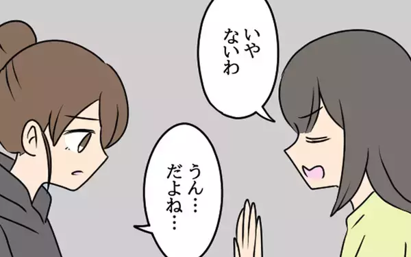 「夫の浮気疑惑を友人に相談　帰ったら夫ともう一度話を…」の画像