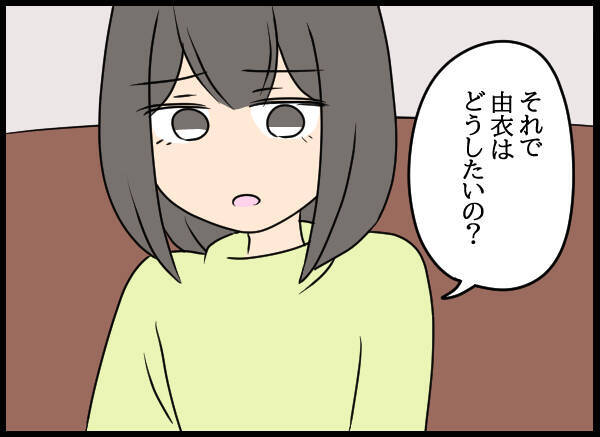 夫の浮気疑惑を友人に相談　帰ったら夫ともう一度話を…