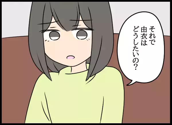 「夫の浮気疑惑を友人に相談　帰ったら夫ともう一度話を…」の画像