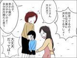 「「お父さんの方が大事なんでしょ」息子の問いかけにママ友は？」の画像6