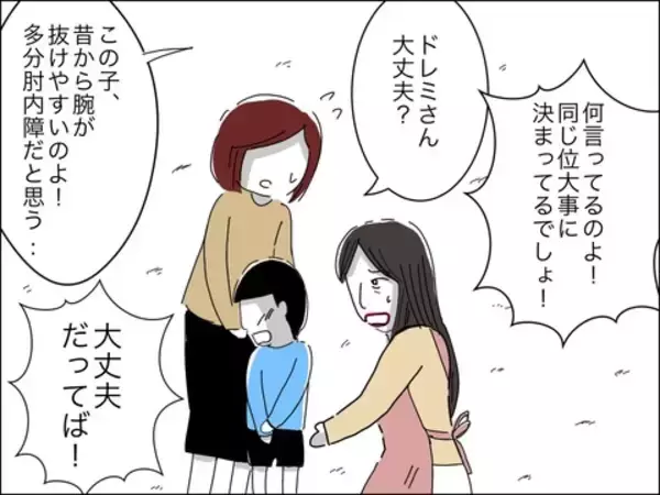 「「お父さんの方が大事なんでしょ」息子の問いかけにママ友は？」の画像