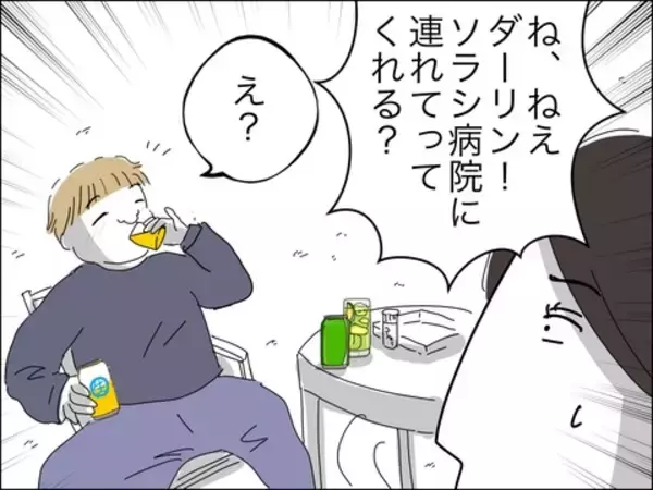 「「お父さんの方が大事なんでしょ」息子の問いかけにママ友は？」の画像