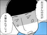 「「お父さんの方が大事なんでしょ」息子の問いかけにママ友は？」の画像4