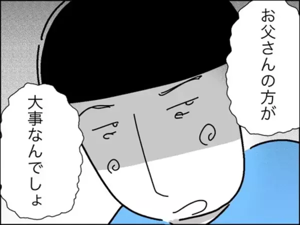 「「お父さんの方が大事なんでしょ」息子の問いかけにママ友は？」の画像