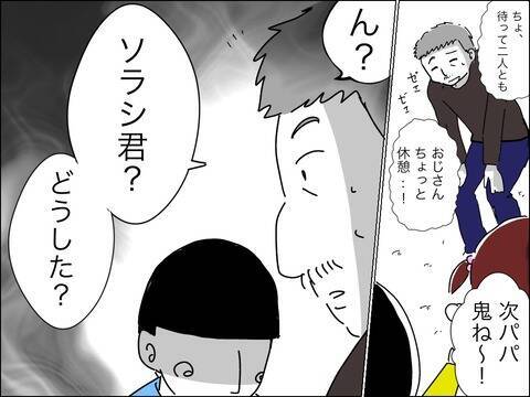 「お父さんの方が大事なんでしょ」息子の問いかけにママ友は？
