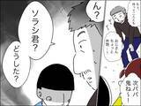 「「お父さんの方が大事なんでしょ」息子の問いかけにママ友は？」の画像14
