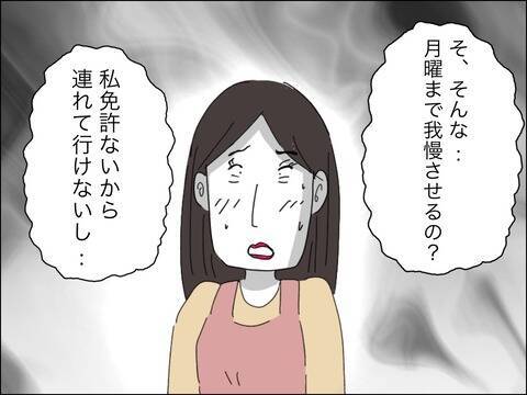 「お父さんの方が大事なんでしょ」息子の問いかけにママ友は？