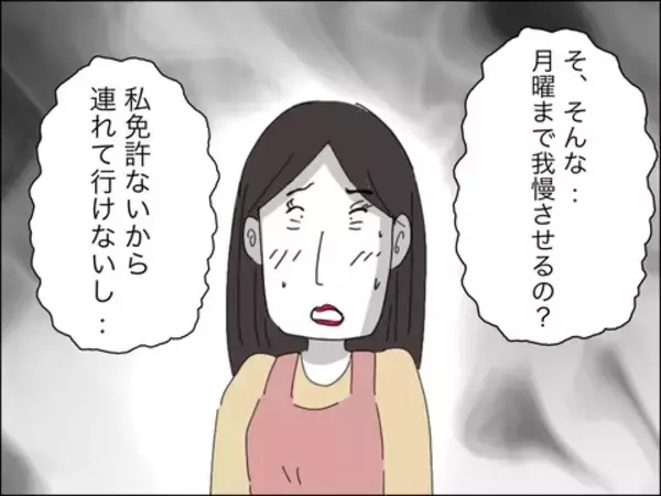 「「お父さんの方が大事なんでしょ」息子の問いかけにママ友は？」の画像
