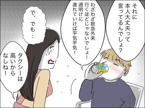 「お父さんの方が大事なんでしょ」息子の問いかけにママ友は？