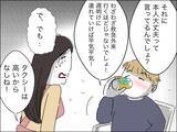 「「お父さんの方が大事なんでしょ」息子の問いかけにママ友は？」の画像11