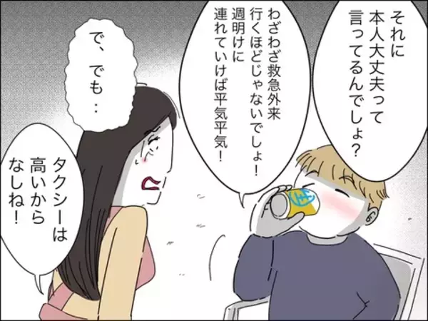「「お父さんの方が大事なんでしょ」息子の問いかけにママ友は？」の画像