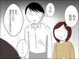 「「お父さんの方が大事なんでしょ」息子の問いかけにママ友は？」の画像13