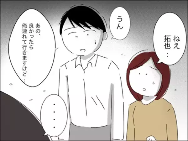 「「お父さんの方が大事なんでしょ」息子の問いかけにママ友は？」の画像