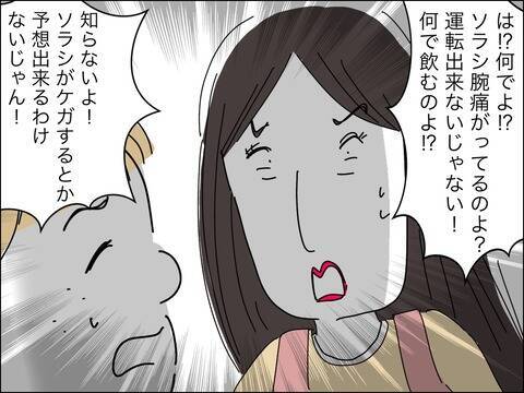 「お父さんの方が大事なんでしょ」息子の問いかけにママ友は？